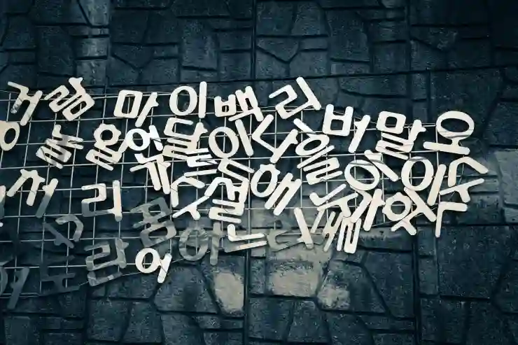 인스타에서 독특한 한글 폰트로 나만의 개성을 표현하는 법